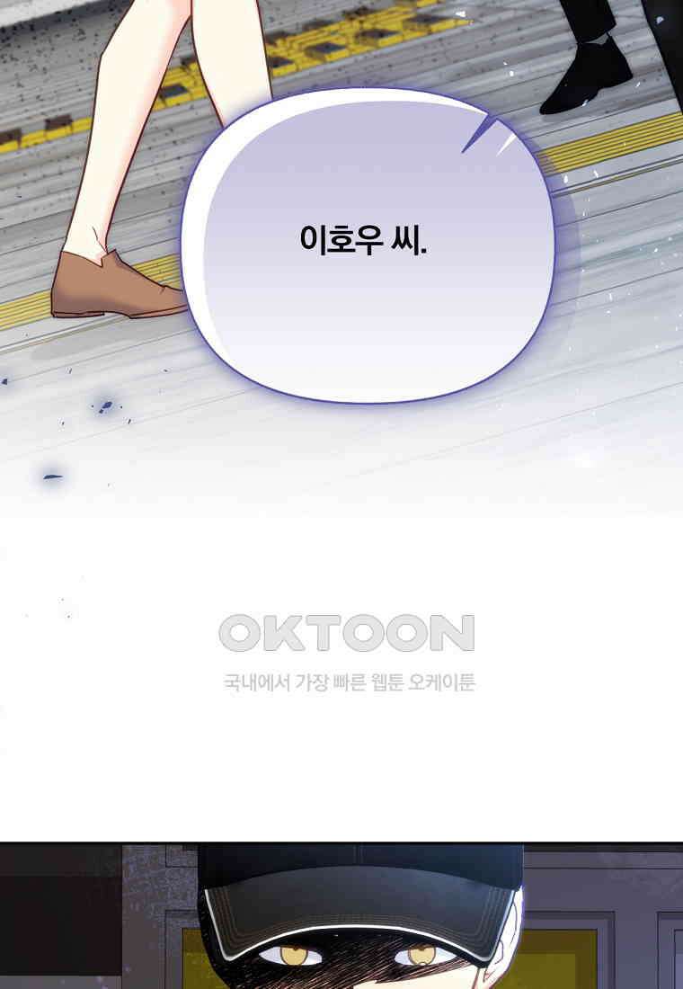 일반인A 55화 53