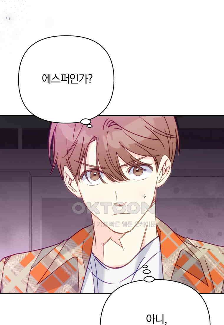 일반인A 55화 57