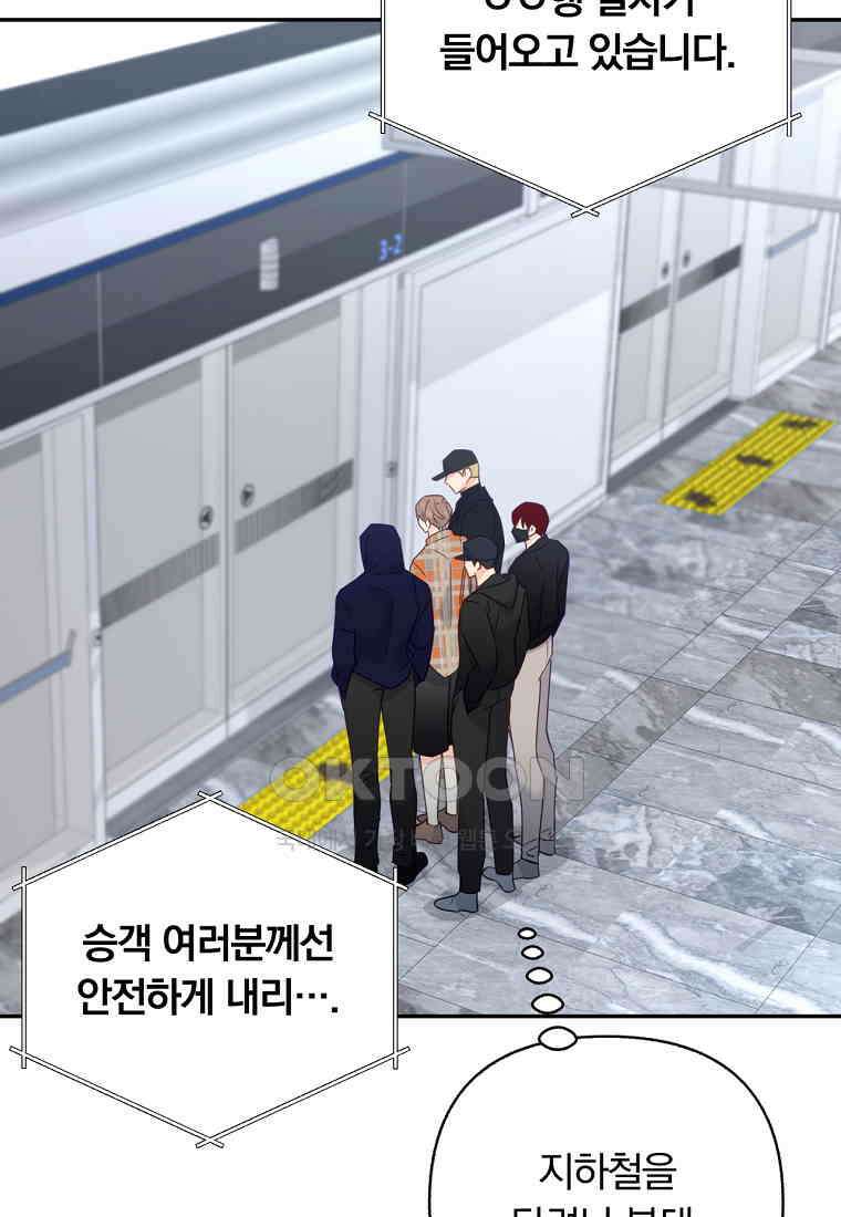 일반인A 55화 61