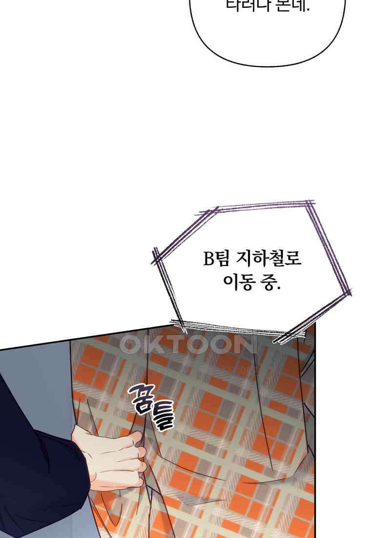 일반인A 55화 62