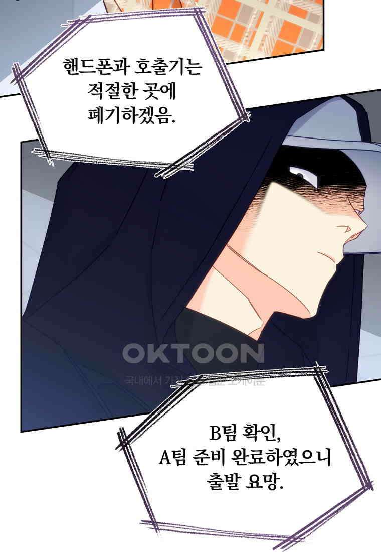 일반인A 55화 63