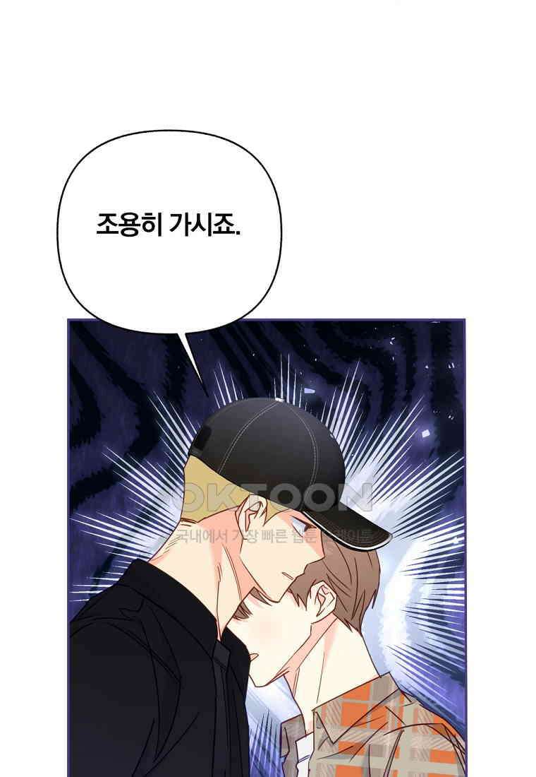 일반인A 55화 64