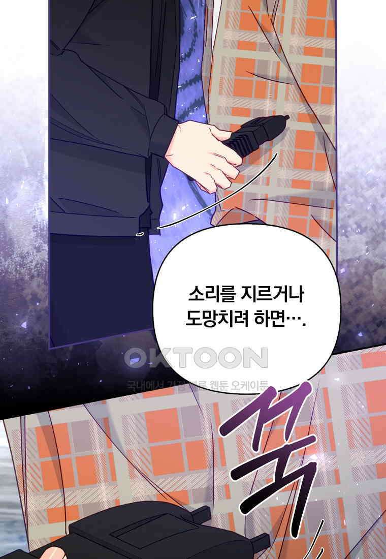 일반인A 55화 65