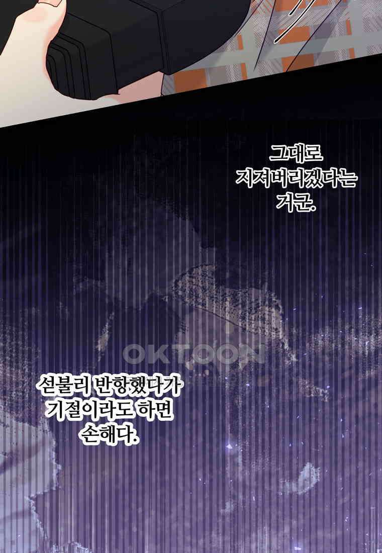 일반인A 55화 66