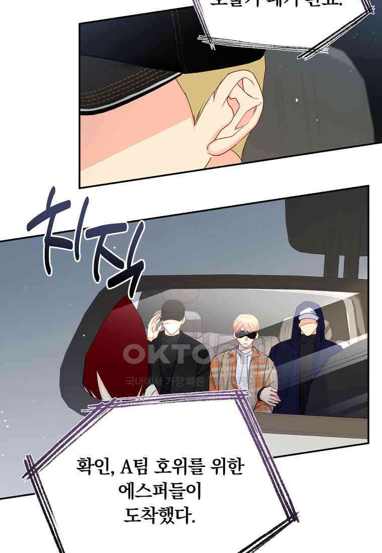 일반인A 55화 68
