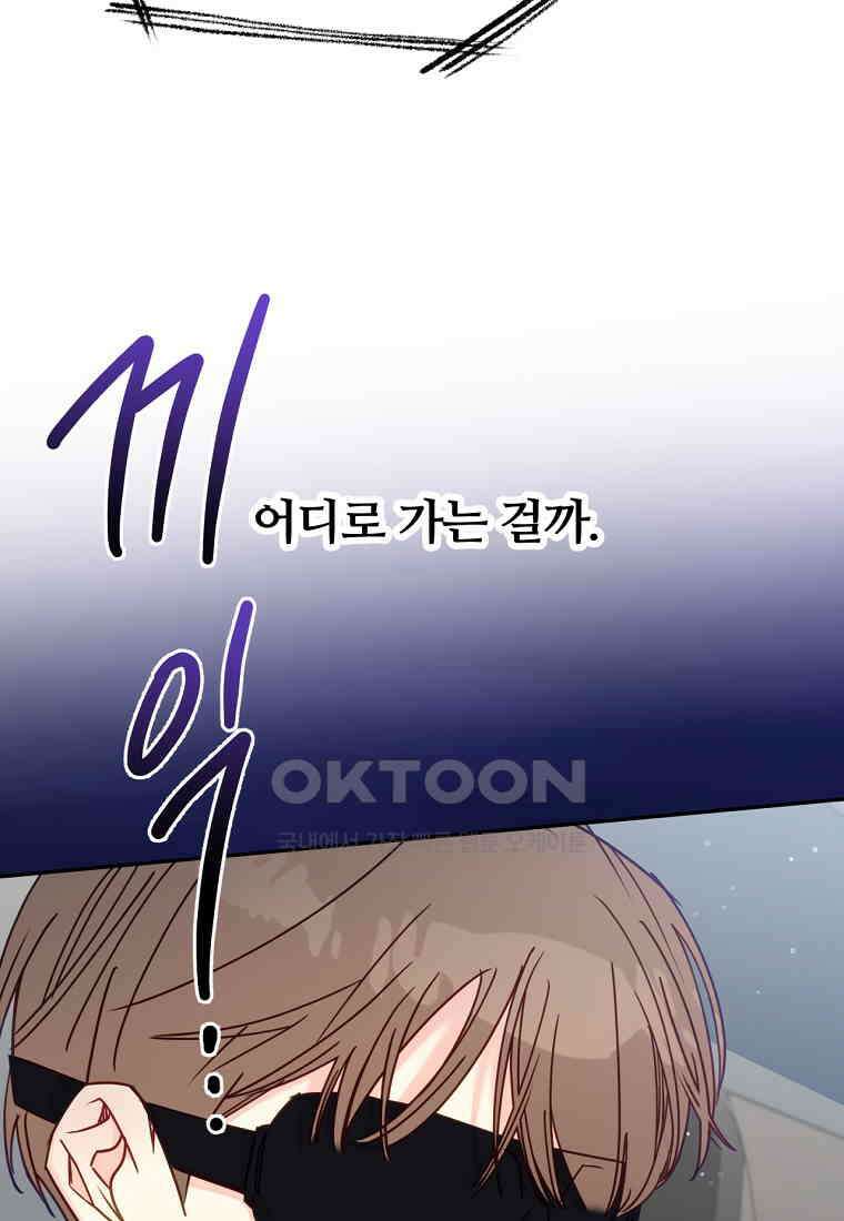 일반인A 55화 69