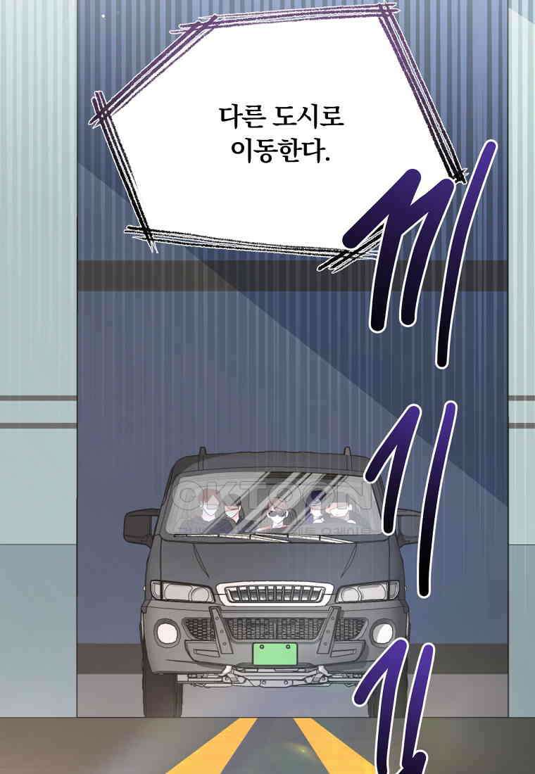 일반인A 55화 71