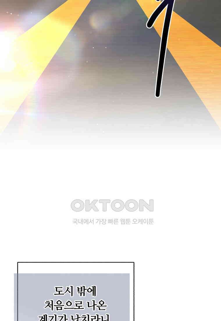 일반인A 55화 72