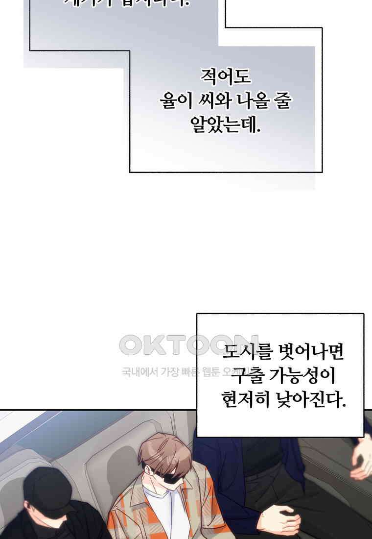 일반인A 55화 73