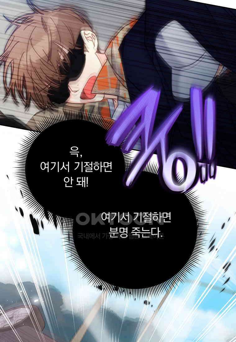 일반인A 55화 79