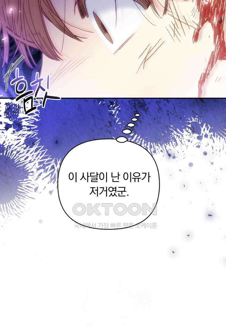 일반인A 55화 85