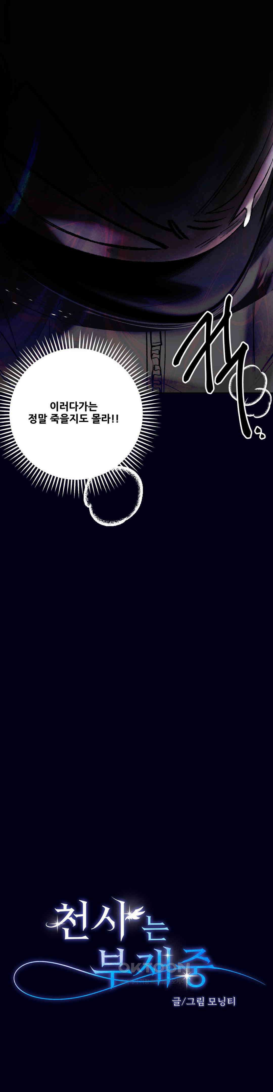 찐한 남매 37화 2