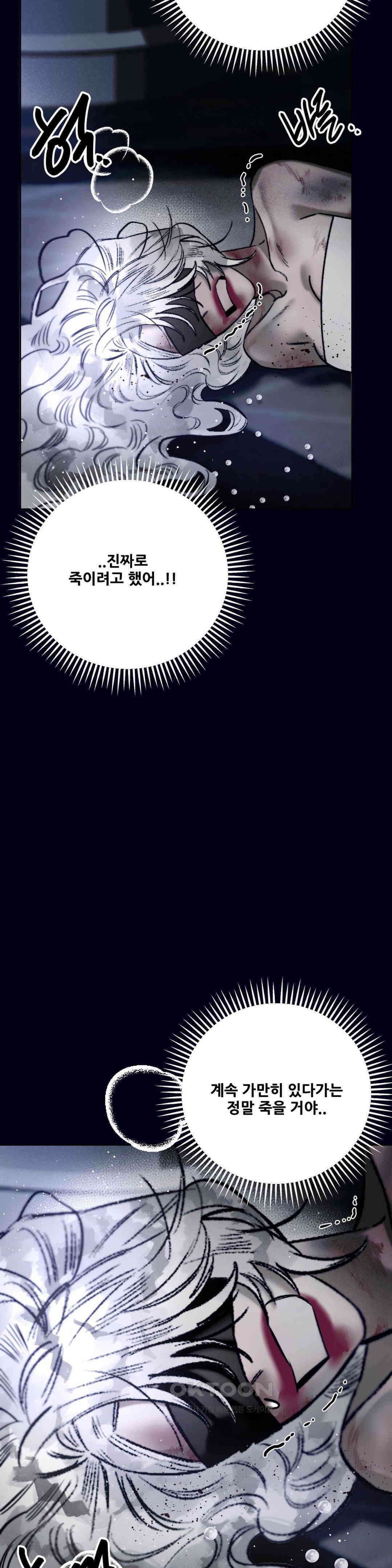 찐한 남매 37화 4
