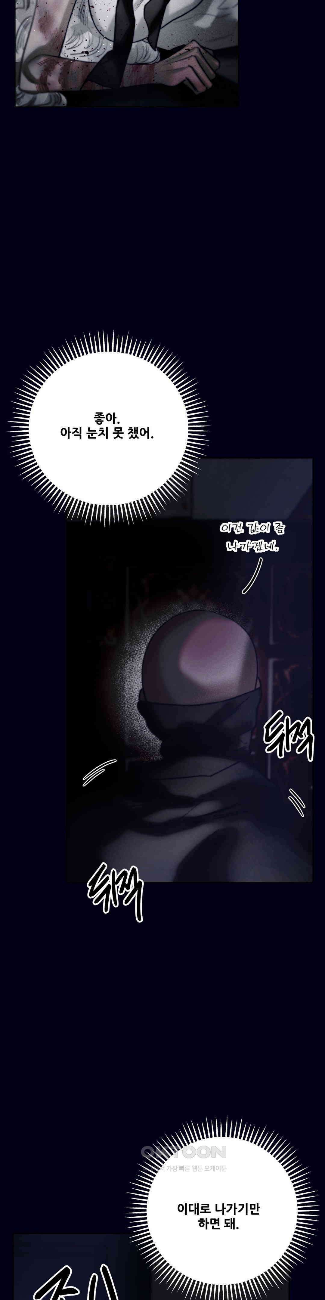 찐한 남매 37화 7