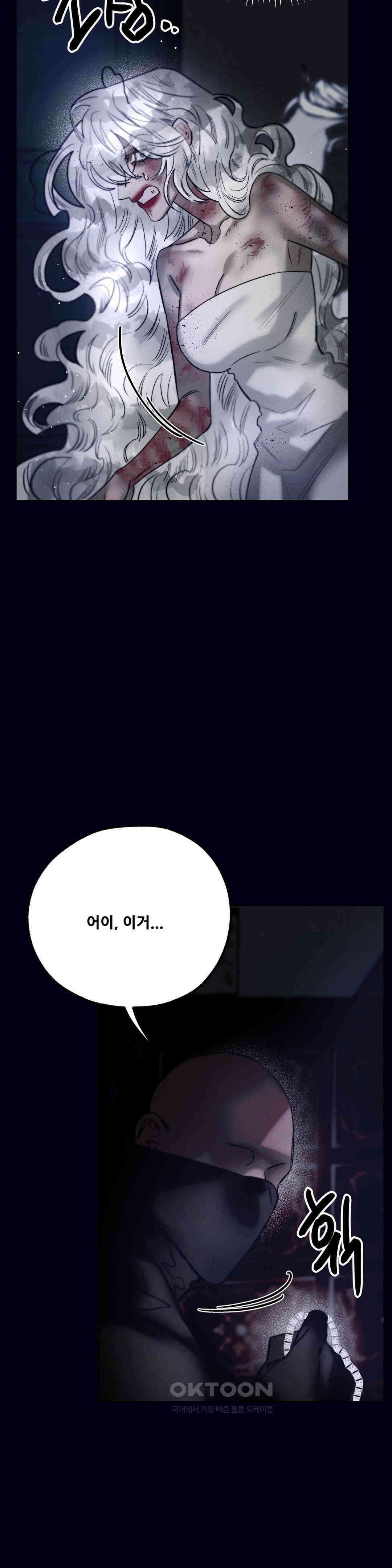 찐한 남매 37화 8