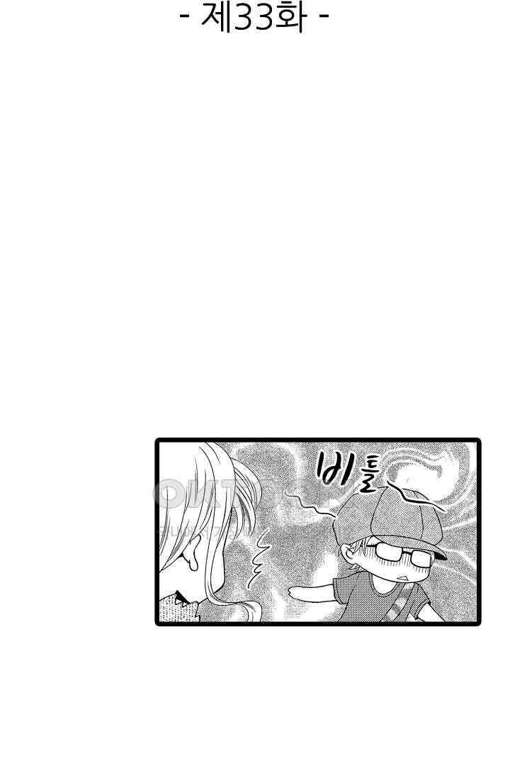 귀축 사장의 절륜 조교 33화 2