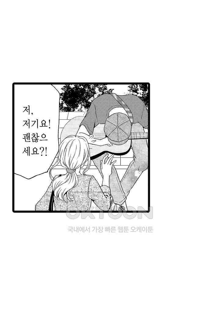 귀축 사장의 절륜 조교 33화 3