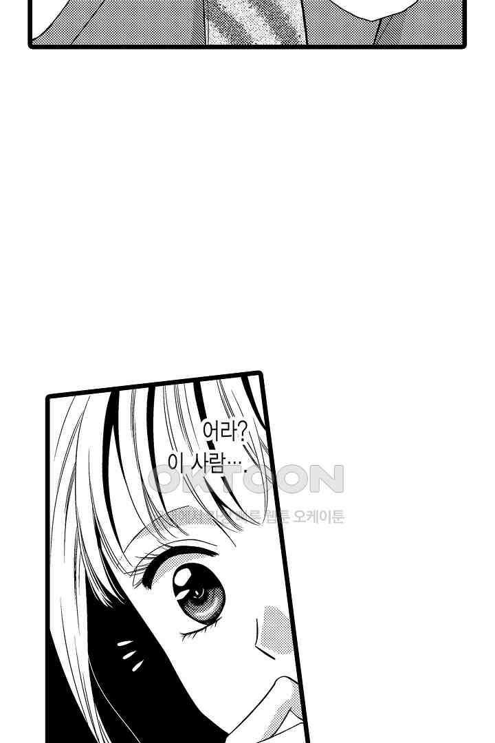 귀축 사장의 절륜 조교 33화 5
