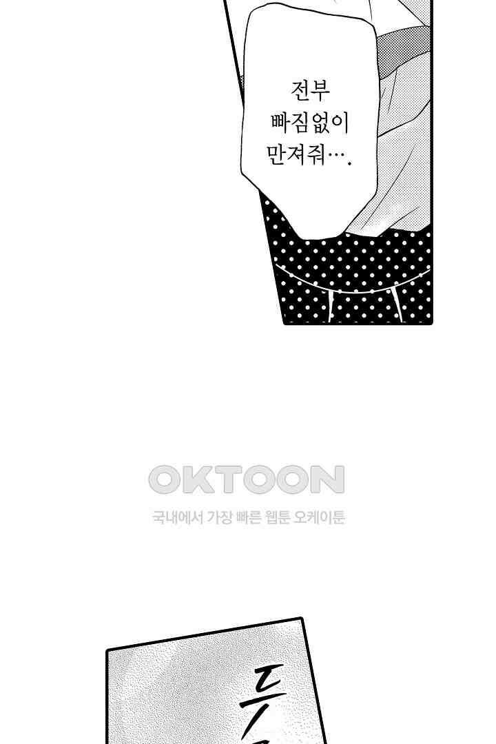 귀축 사장의 절륜 조교 42화 7