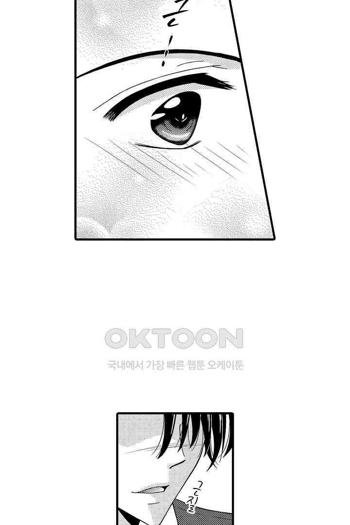 귀축 사장의 절륜 조교 42화 8