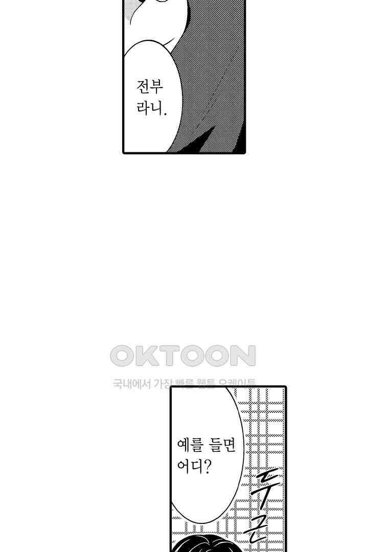 귀축 사장의 절륜 조교 42화 9