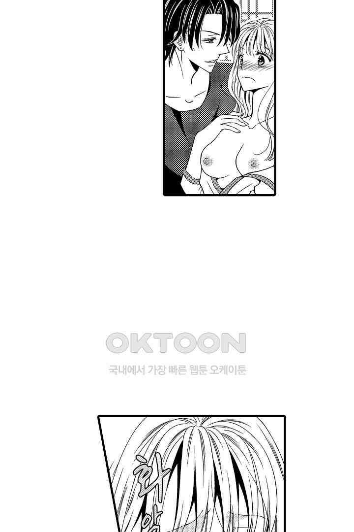 귀축 사장의 절륜 조교 42화 10