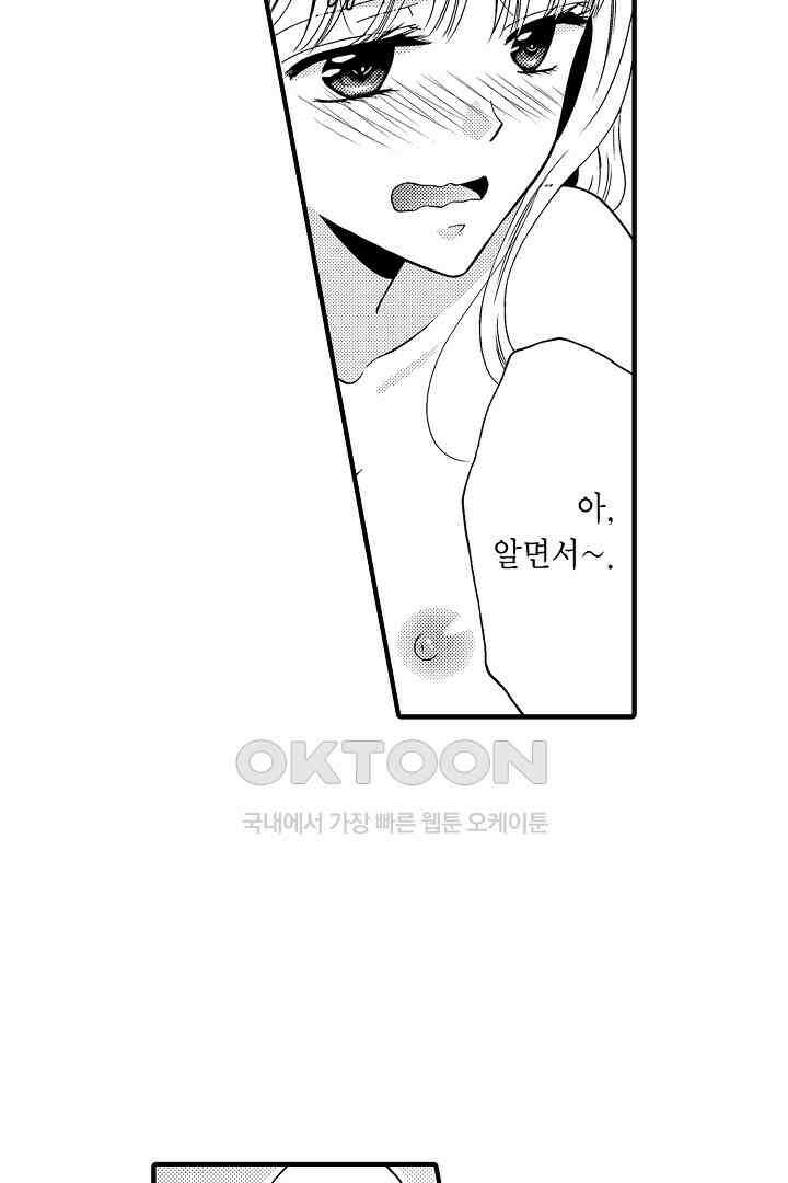 귀축 사장의 절륜 조교 42화 11