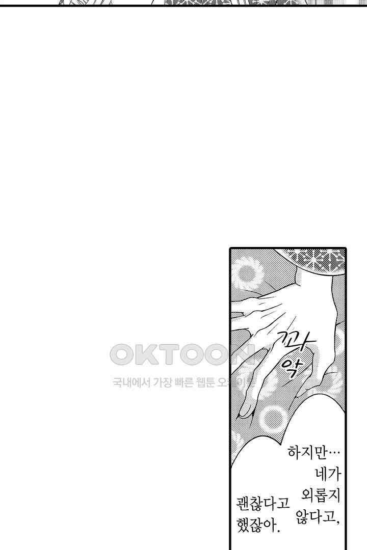 귀축 사장의 절륜 조교 51화 3