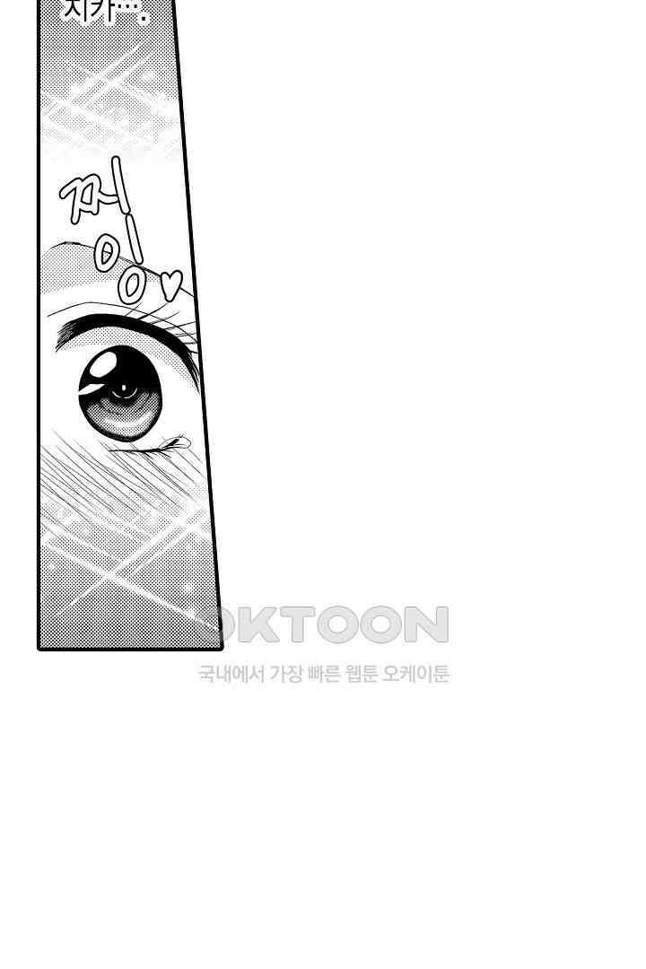 귀축 사장의 절륜 조교 51화 6
