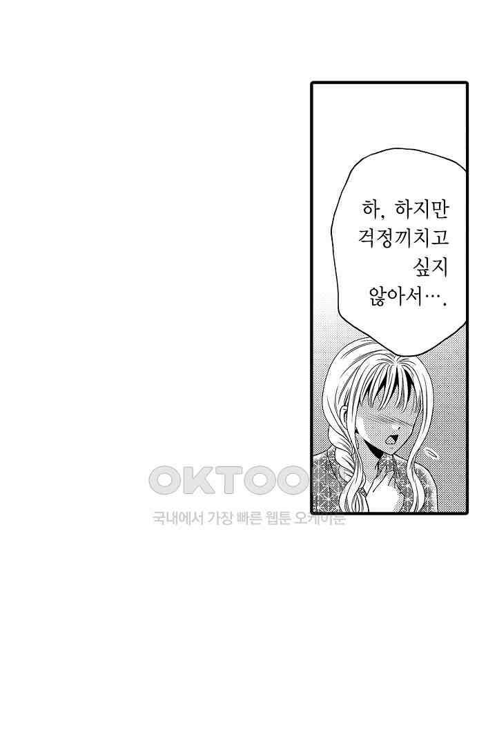 귀축 사장의 절륜 조교 51화 7
