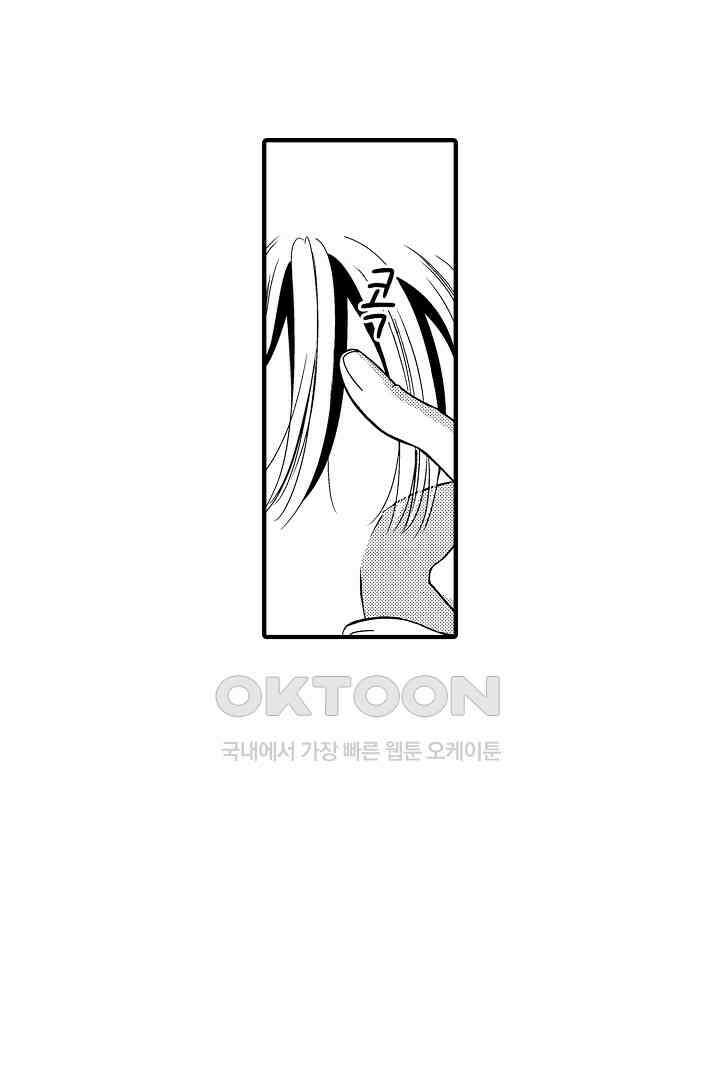 귀축 사장의 절륜 조교 51화 8