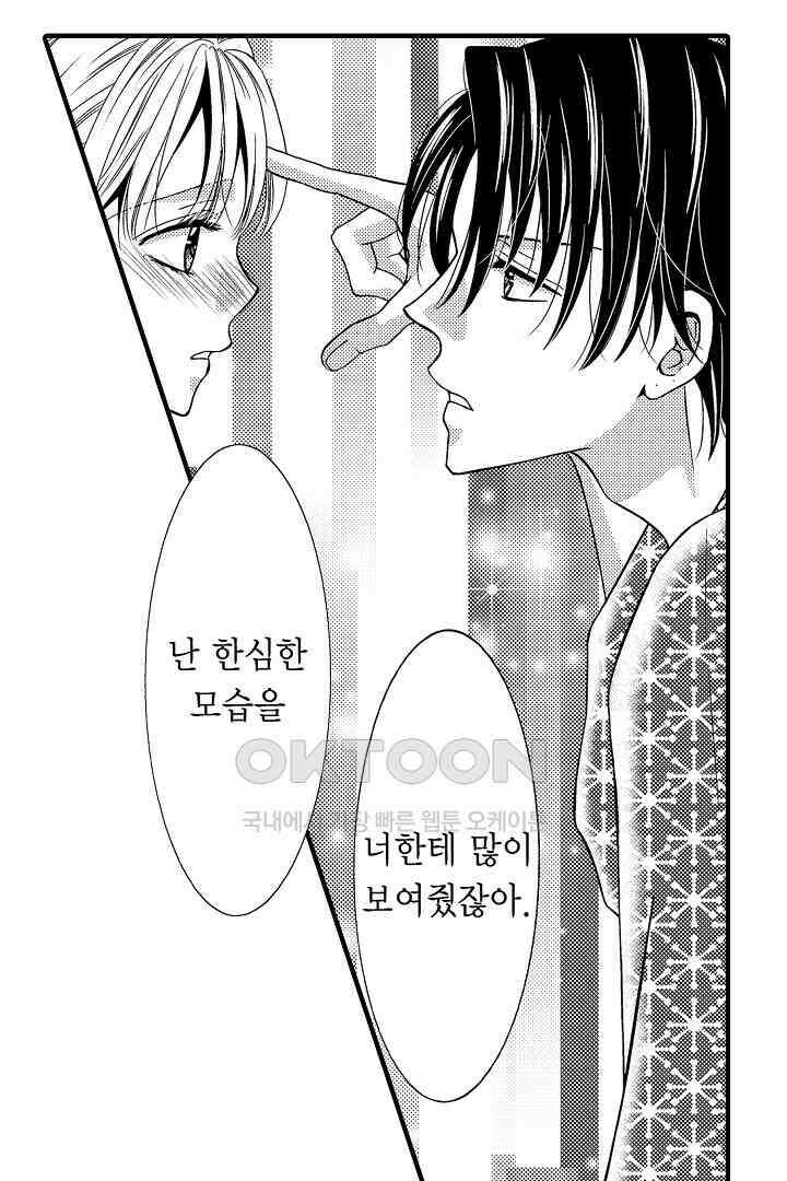 귀축 사장의 절륜 조교 51화 9