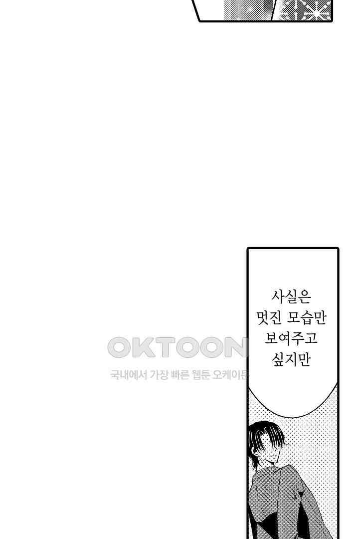 귀축 사장의 절륜 조교 51화 10
