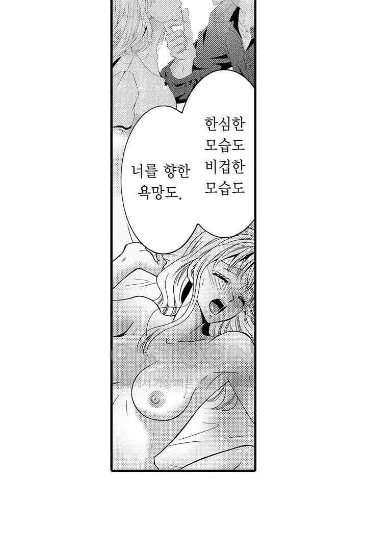 귀축 사장의 절륜 조교 51화 12