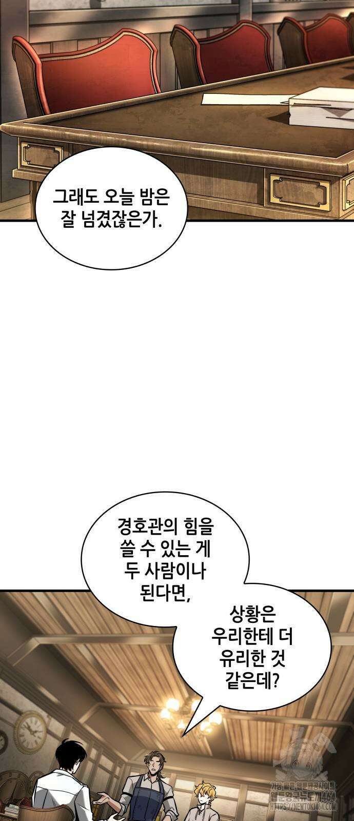 전지적 독자 시점 234화 10