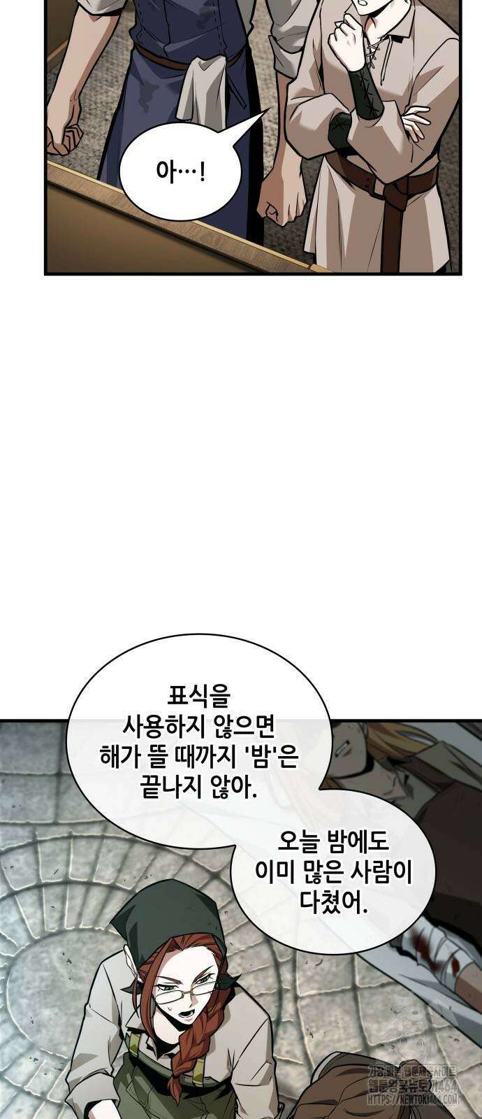 전지적 독자 시점 234화 12