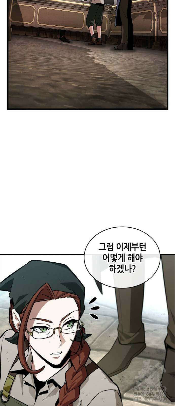 전지적 독자 시점 234화 14