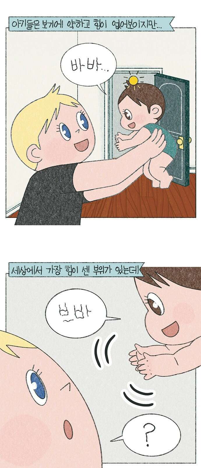 마님이네 미국 시골집 이야기 124화 내 립글로스(?) 1
