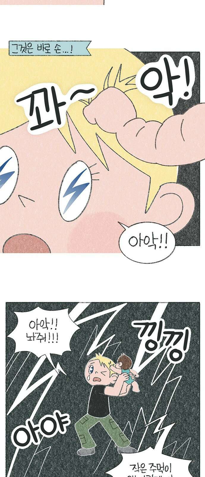 마님이네 미국 시골집 이야기 124화 내 립글로스(?) 2
