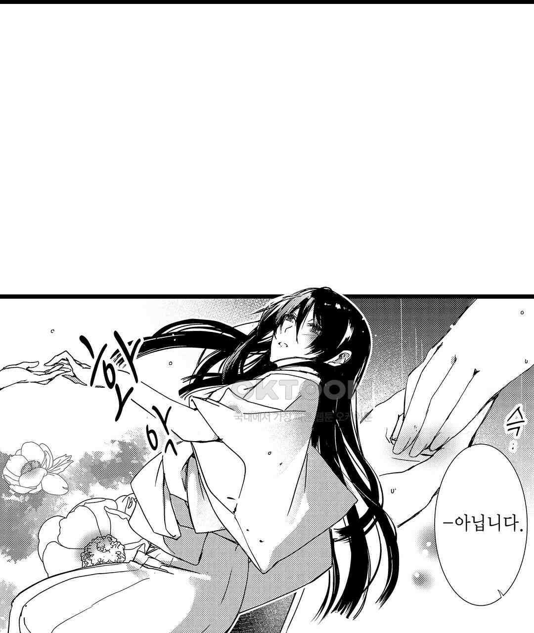 용신의 신부 -그의 사랑에 흠뻑 젖어- 2화 9