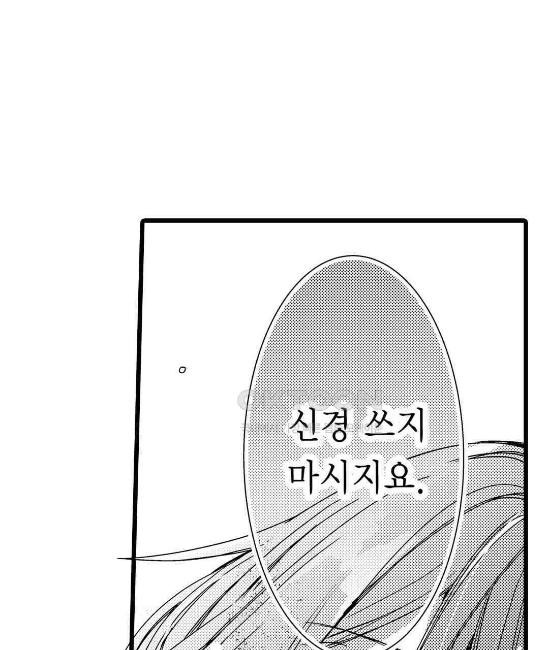용신의 신부 -그의 사랑에 흠뻑 젖어- 2화 11