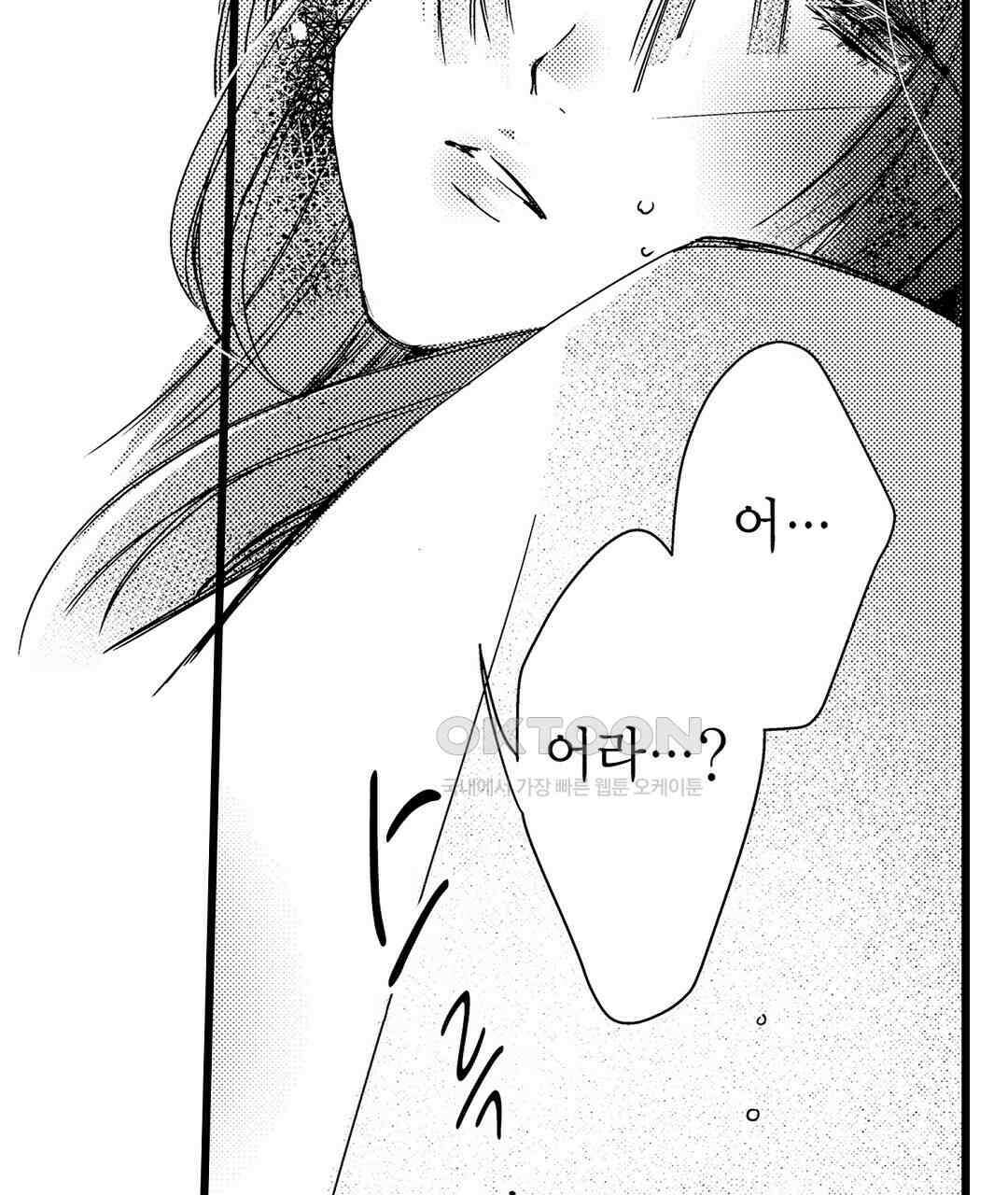 용신의 신부 -그의 사랑에 흠뻑 젖어- 2화 13