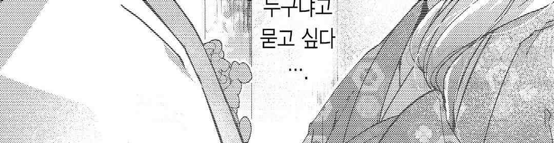 용신의 신부 -그의 사랑에 흠뻑 젖어- 11화 4