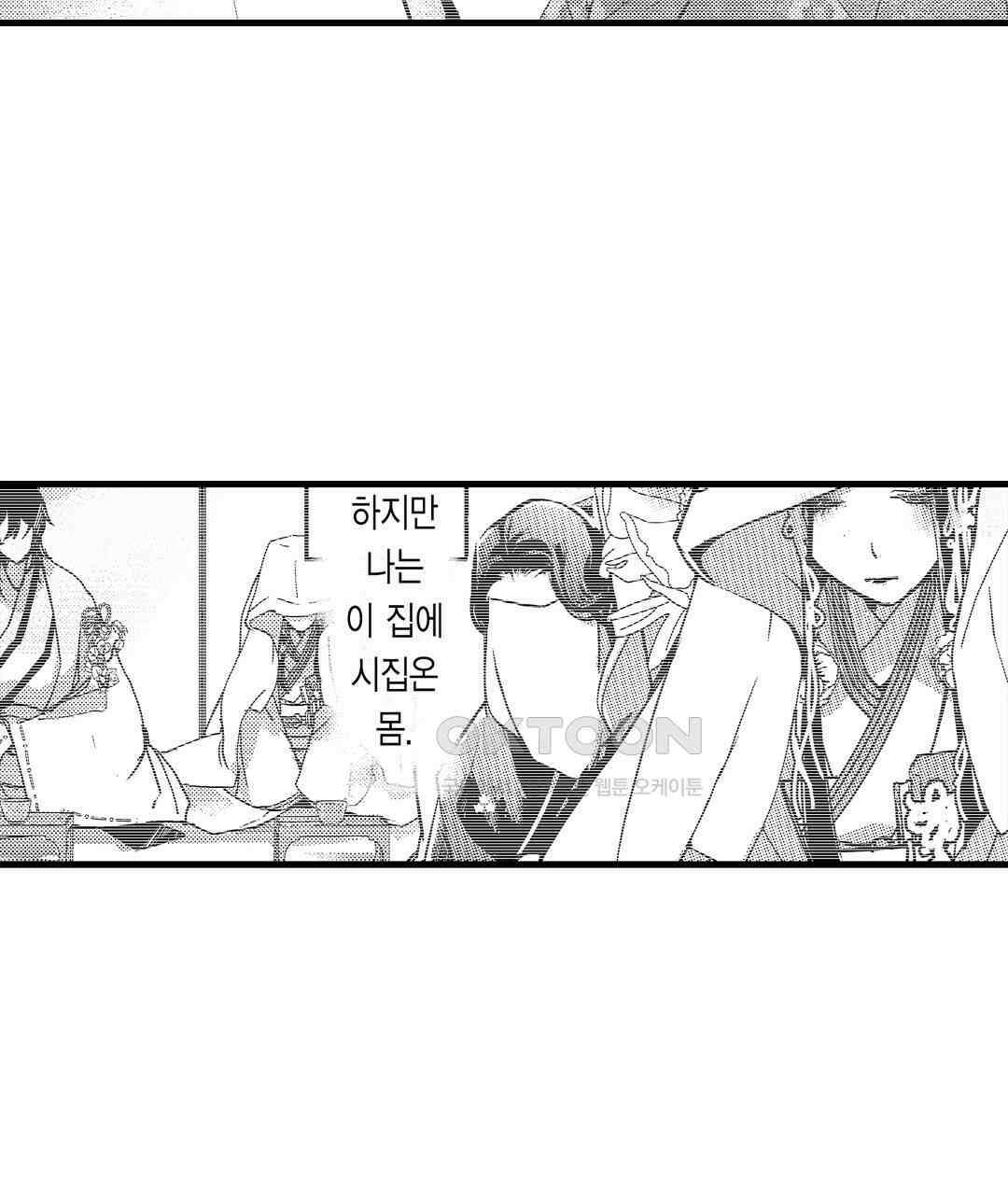 용신의 신부 -그의 사랑에 흠뻑 젖어- 11화 5