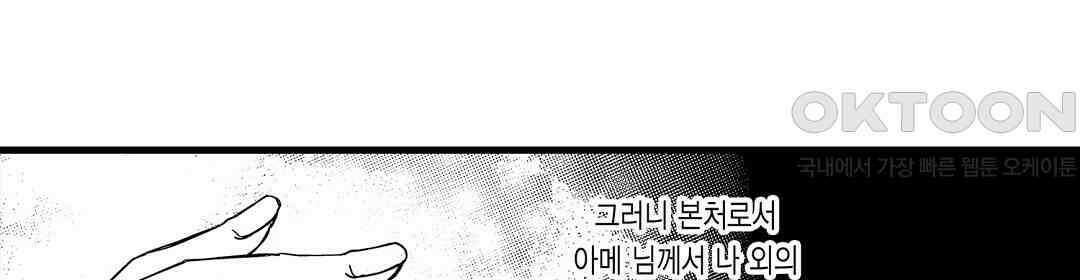 용신의 신부 -그의 사랑에 흠뻑 젖어- 11화 6