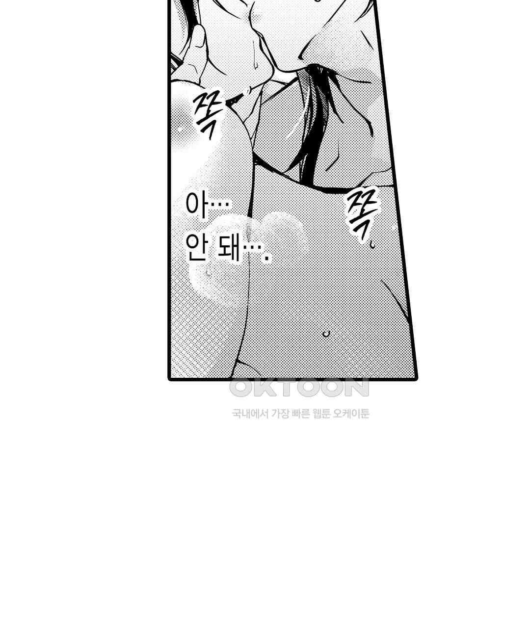 용신의 신부 -그의 사랑에 흠뻑 젖어- 11화 11