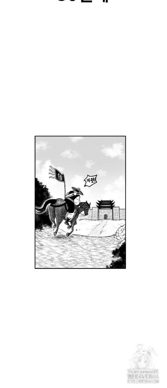 흑사 21화 2