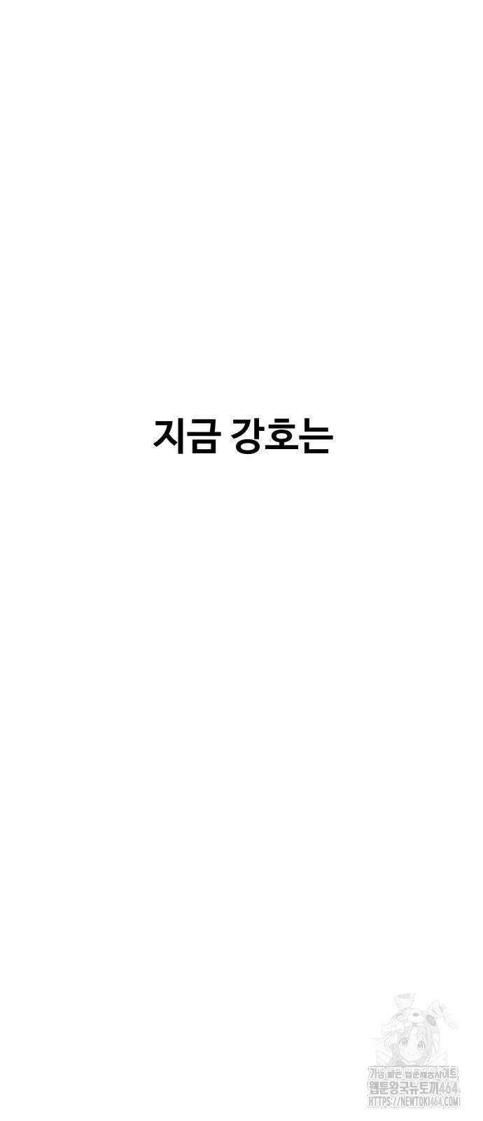 흑사 21화 3