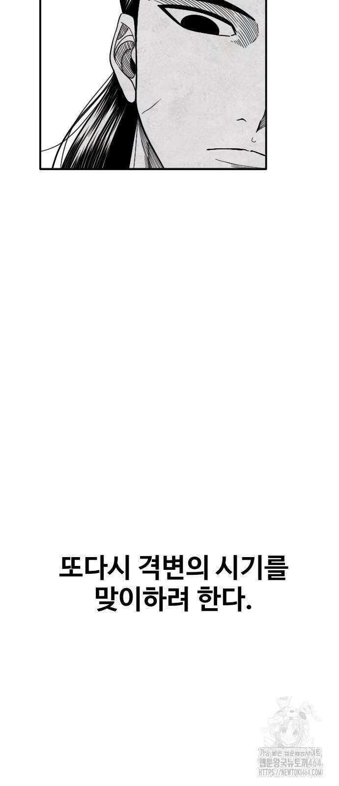 흑사 21화 6