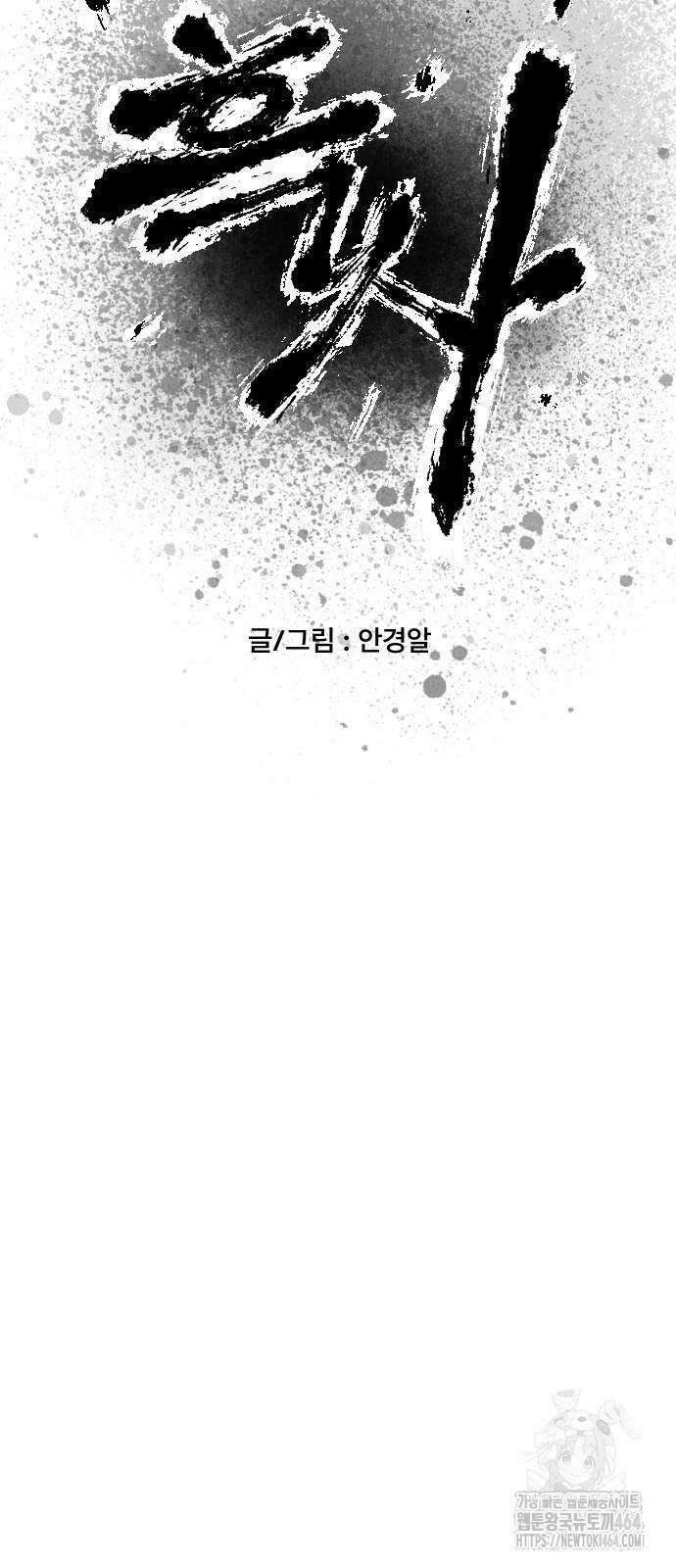 흑사 21화 8